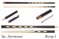 Кий "Ягуар 1" для русского бильярда